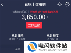 支付宝花呗逾期了可以协商还本金吗 支付宝花呗逾期了怎么和平台协商还款