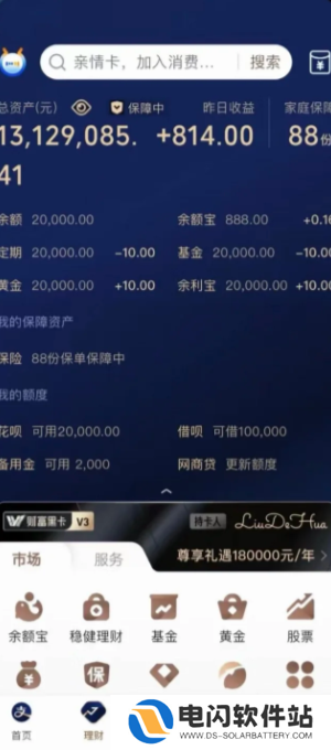 支付宝存款多少会变颜色 支付宝存款多少钱背景变黑色