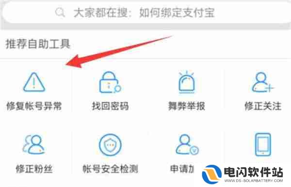 微博账号异常怎么解除