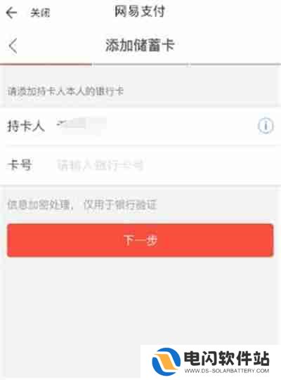 网易支付可以取消考察期吗