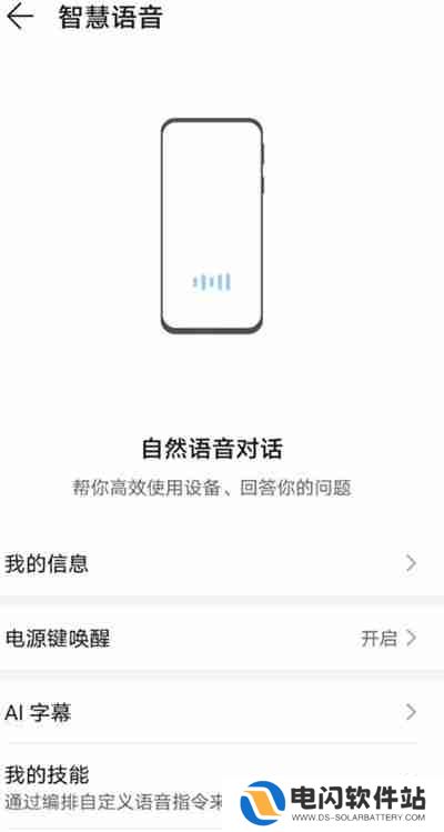 荣耀50pro如何唤醒语音助手