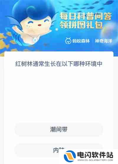 支付宝神奇海洋11.19答案一览