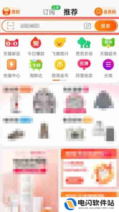 淘宝怎么查看回忆杀