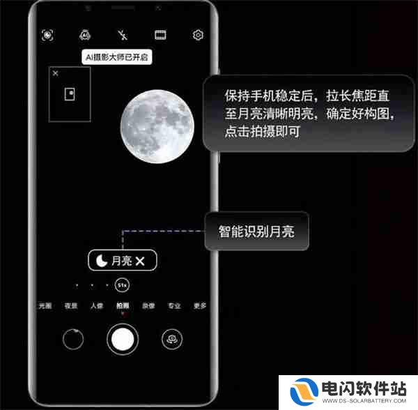 华为手机怎么去拍月亮详细教程