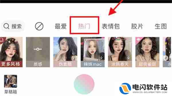 轻颜相机怎么收藏贴纸特效