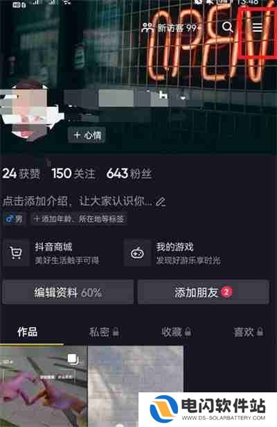 抖音视频铃声怎么设置