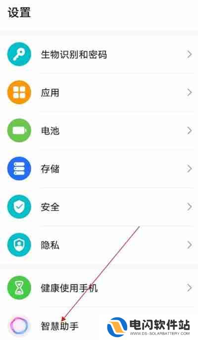 荣耀50pro如何唤醒语音助手