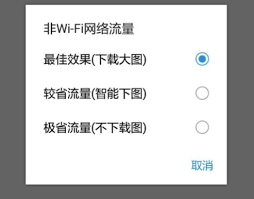 今日头条如何调整图片清晰度-今日头条怎样调整图片的清晰度
