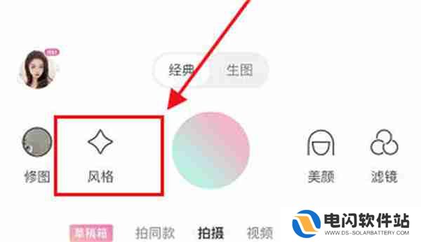 轻颜相机怎么收藏贴纸特效
