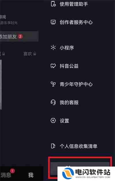 抖音视频铃声怎么设置