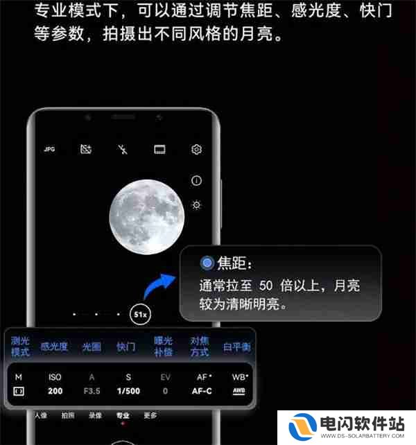 华为手机怎么去拍月亮详细教程
