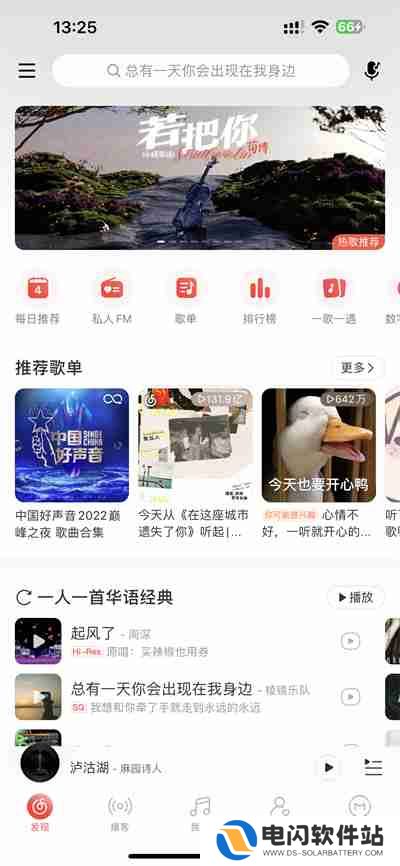 网易云音乐怎么使用光遇专属兑换码