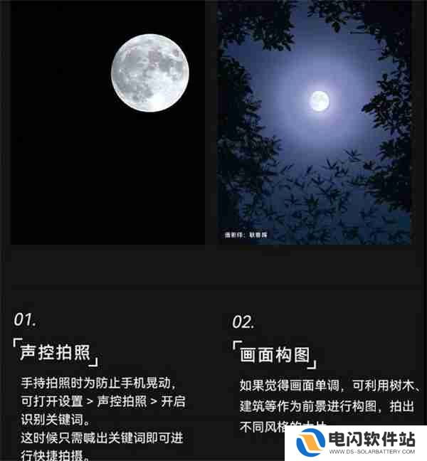 华为手机怎么去拍月亮详细教程