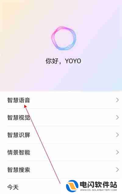 荣耀50pro如何唤醒语音助手