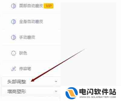 美图秀秀如何给人物添加唇彩