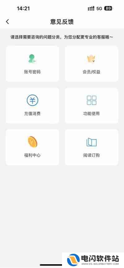 书旗小说怎么去提供反馈意见