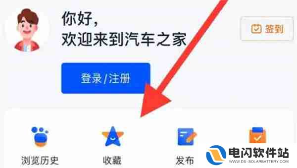 汽车之家怎么删除收藏的车辆