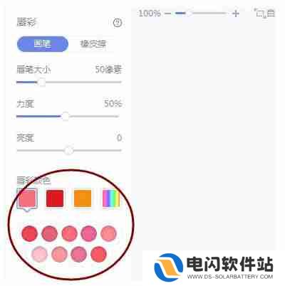 美图秀秀如何给人物添加唇彩