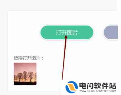 美图秀秀如何给人物添加唇彩