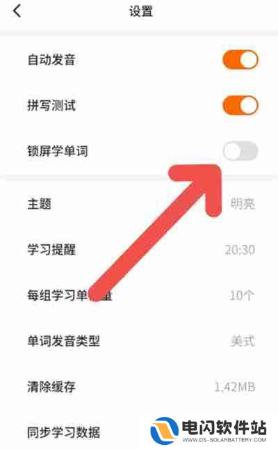 不背单词怎么开启锁屏界面显示单词