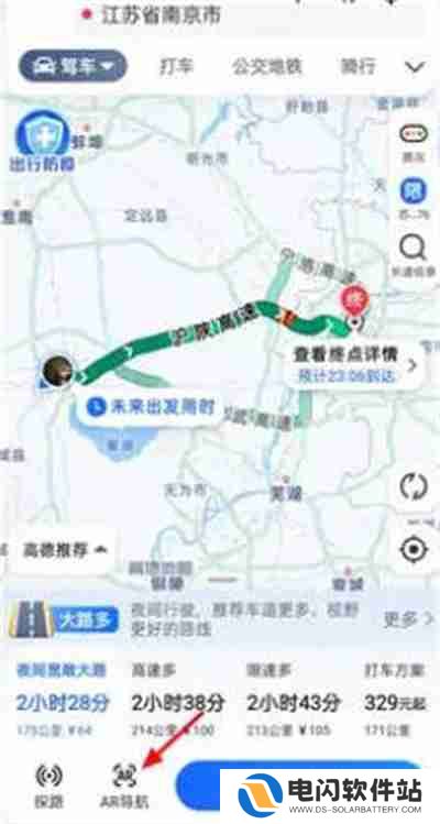 高德地图ar实景导航在哪里开启