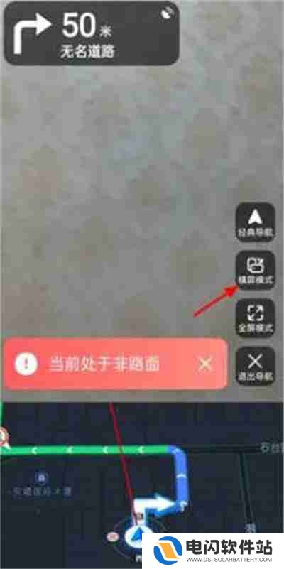 高德地图ar实景导航在哪里开启