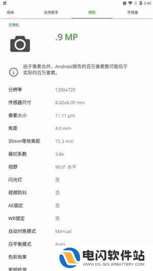 devcheck怎么显示帧数