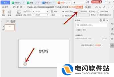 PPT怎么设置音乐一直播放