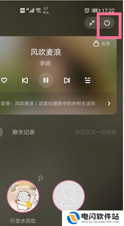 酷狗音乐怎么退出跟听房间