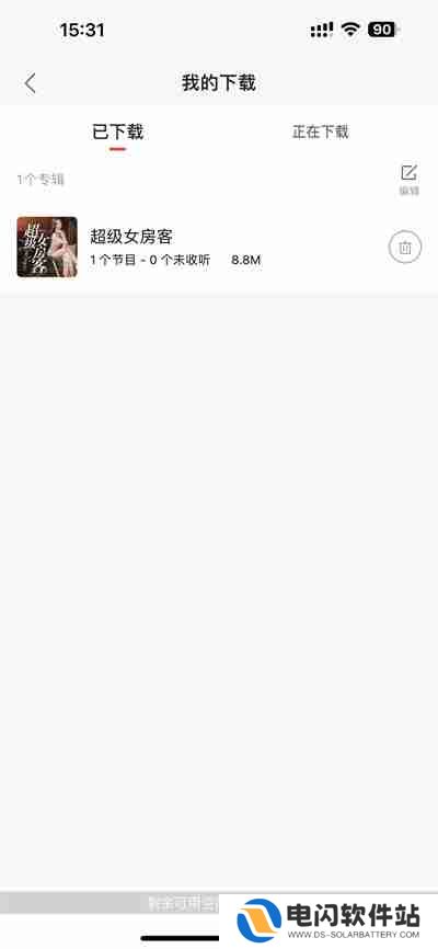 蜻蜓FM下载的音频在哪里