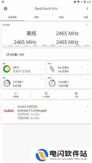 devcheck怎么显示帧数