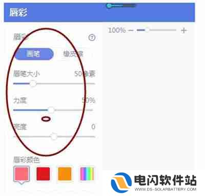 美图秀秀如何给人物添加唇彩