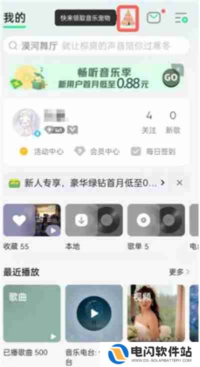 QQ音乐怎么领养音乐宠物