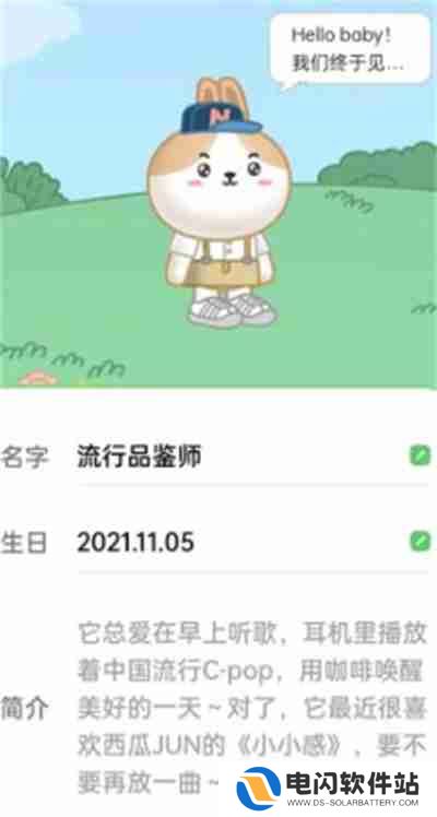 QQ音乐怎么领养音乐宠物