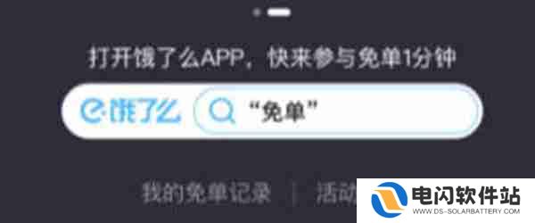 饿了么免单7.1日答案是什么2022