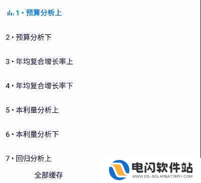 学浪课堂怎么保存本地 学浪课堂保存本地教程