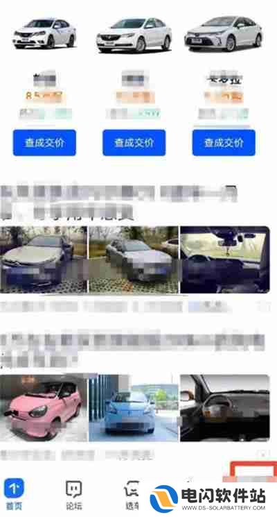 汽车之家怎么关闭广告推送