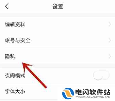 今日头条无痕搜索如何开启