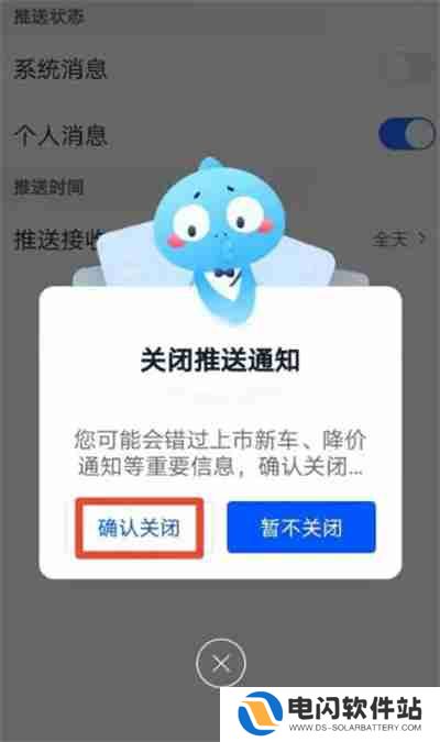 汽车之家怎么关闭广告推送