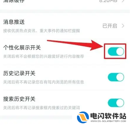 百度有驾怎么关闭 有驾app关闭个性化展示方法