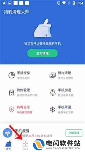 猎豹清理大师怎么关闭应用锁