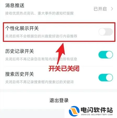 百度有驾怎么关闭 有驾app关闭个性化展示方法