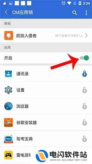 猎豹清理大师怎么关闭应用锁