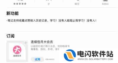 哔哩哔哩iOS最新更新内容一览