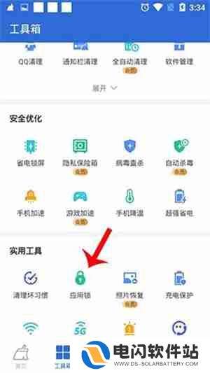 猎豹清理大师怎么关闭应用锁