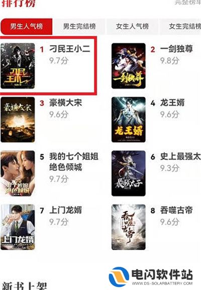 书旗小说怎么更改小说阅读背景颜色