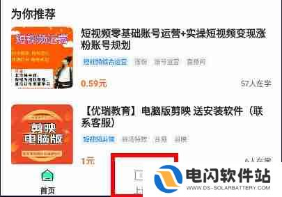 学浪课堂怎么保存本地 学浪课堂保存本地教程