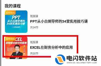 学浪课堂怎么保存本地 学浪课堂保存本地教程