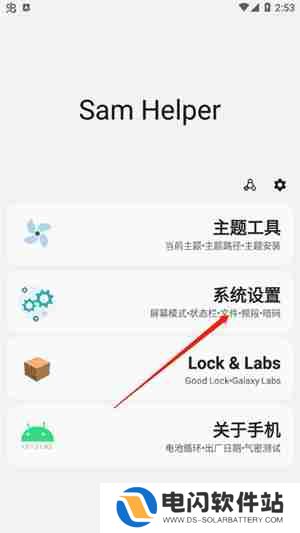 sam helper怎么改分辨率