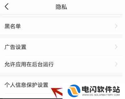 今日头条无痕搜索如何开启